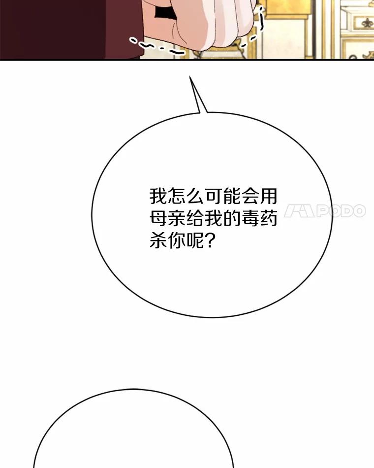 《白痴阿贝拉》36.下狱 第86页