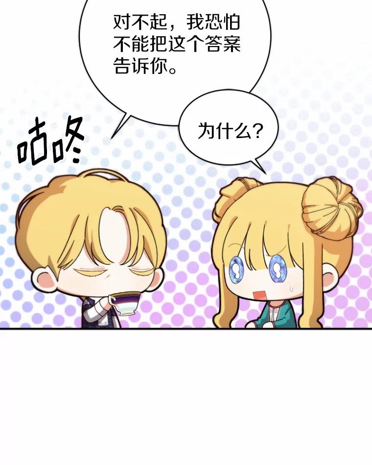 《白痴阿贝拉》36.下狱 第115页