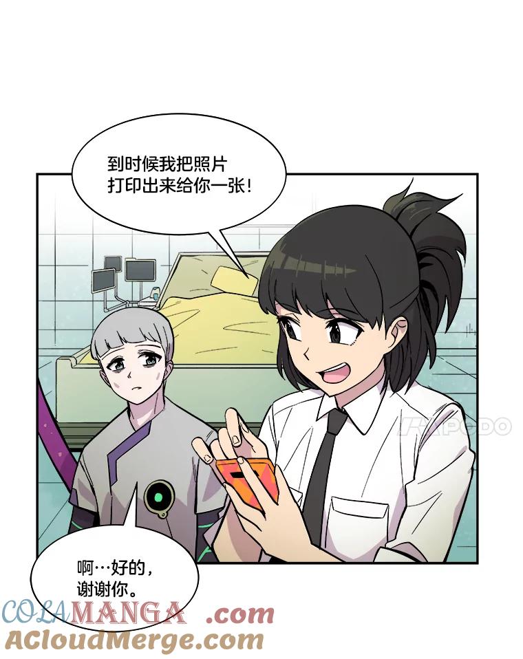 《STRESSER》37.片刻的休息 第41页