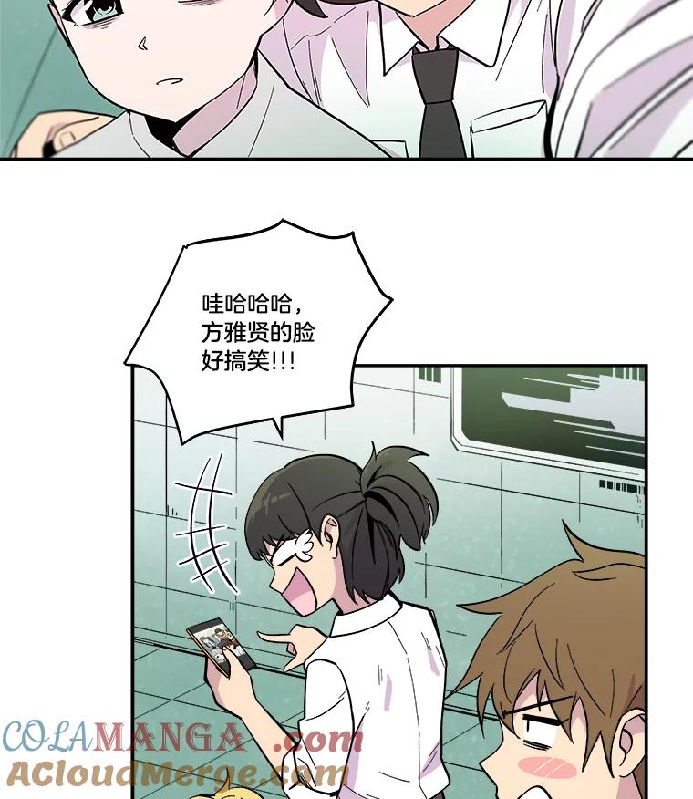 《STRESSER》37.片刻的休息 第37页
