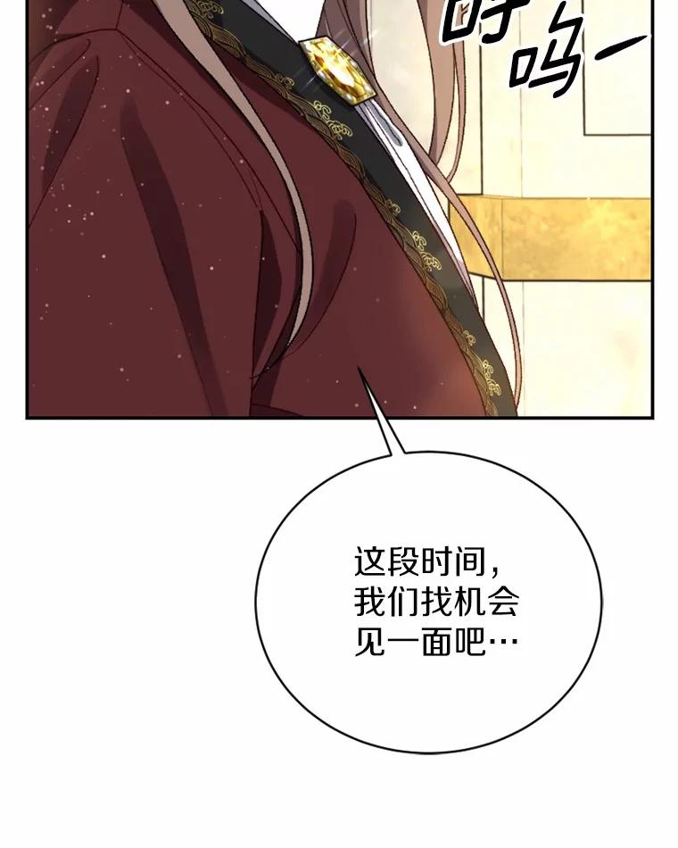 《白痴阿贝拉》36.下狱 第88页
