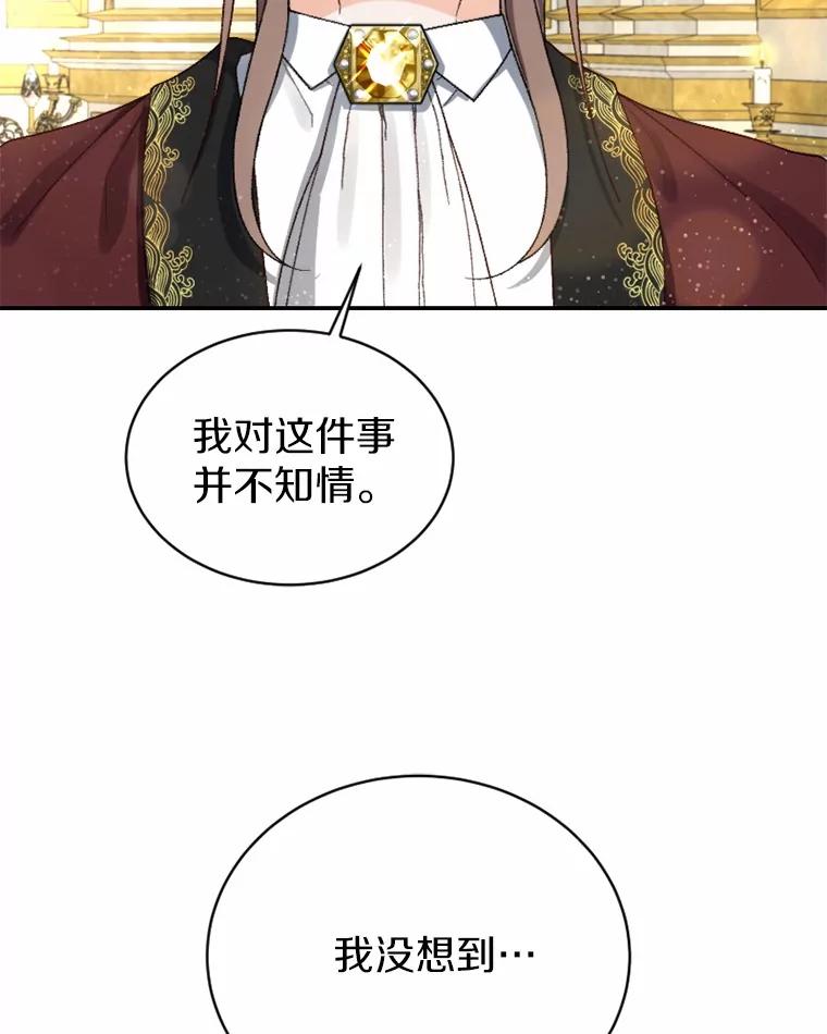 《白痴阿贝拉》36.下狱 第84页
