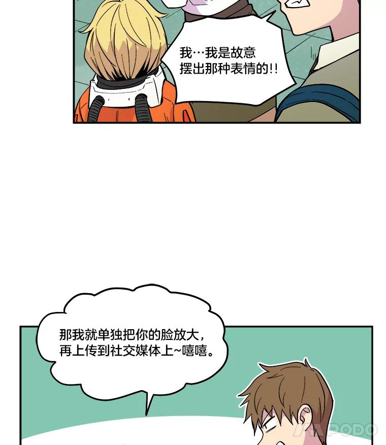 《STRESSER》37.片刻的休息 第38页