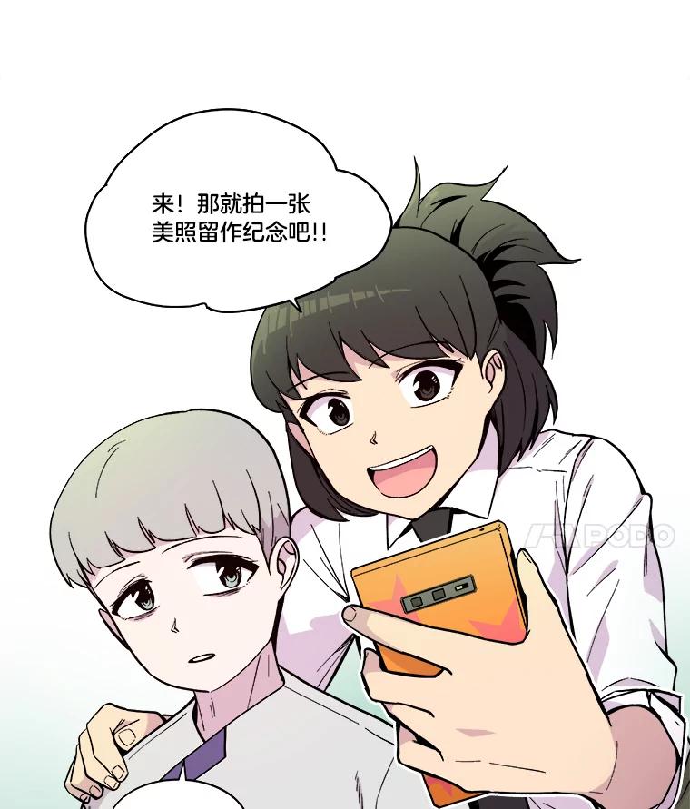 《STRESSER》37.片刻的休息 第30页