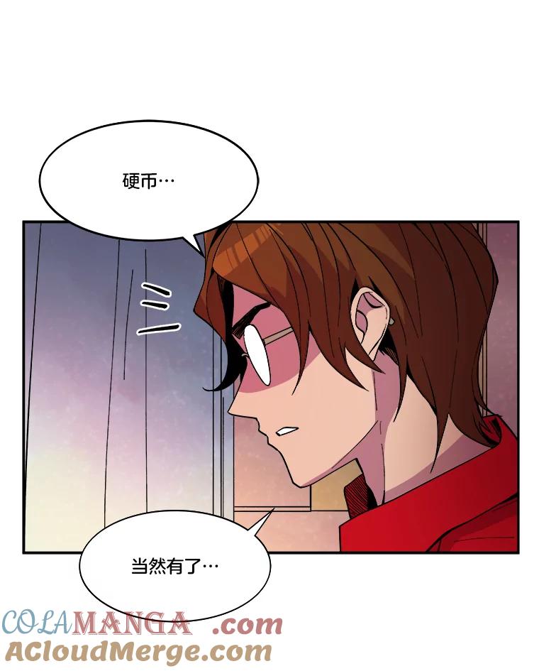 《STRESSER》37.片刻的休息 第85页