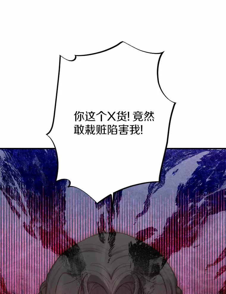 《白痴阿贝拉》36.下狱 第51页