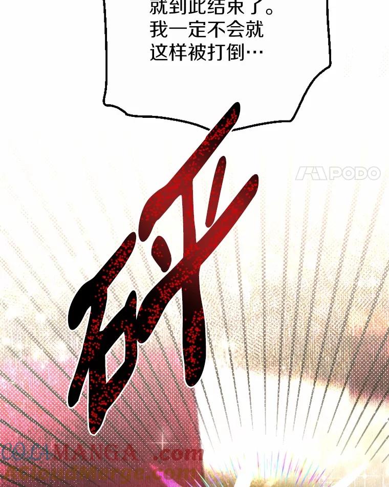 《白痴阿贝拉》36.下狱 第69页