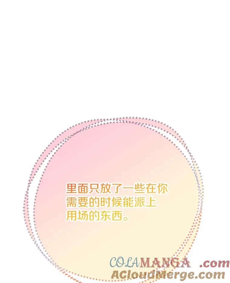《白痴阿贝拉》36.下狱 第101页