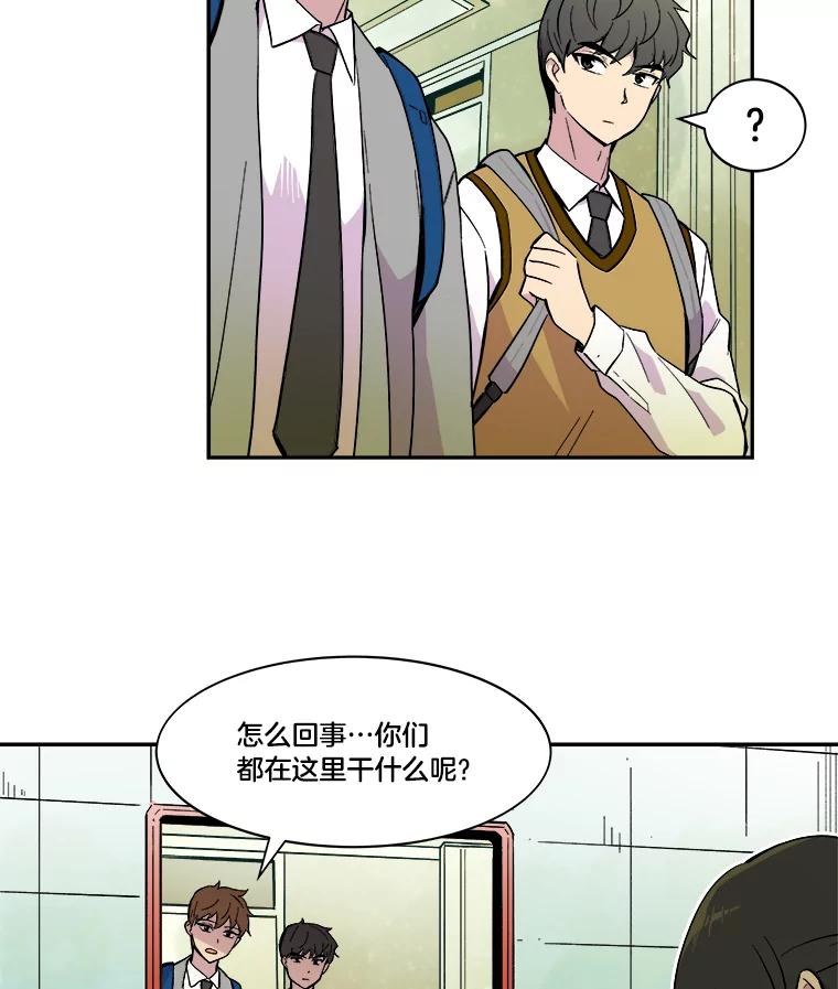 《STRESSER》37.片刻的休息 第18页