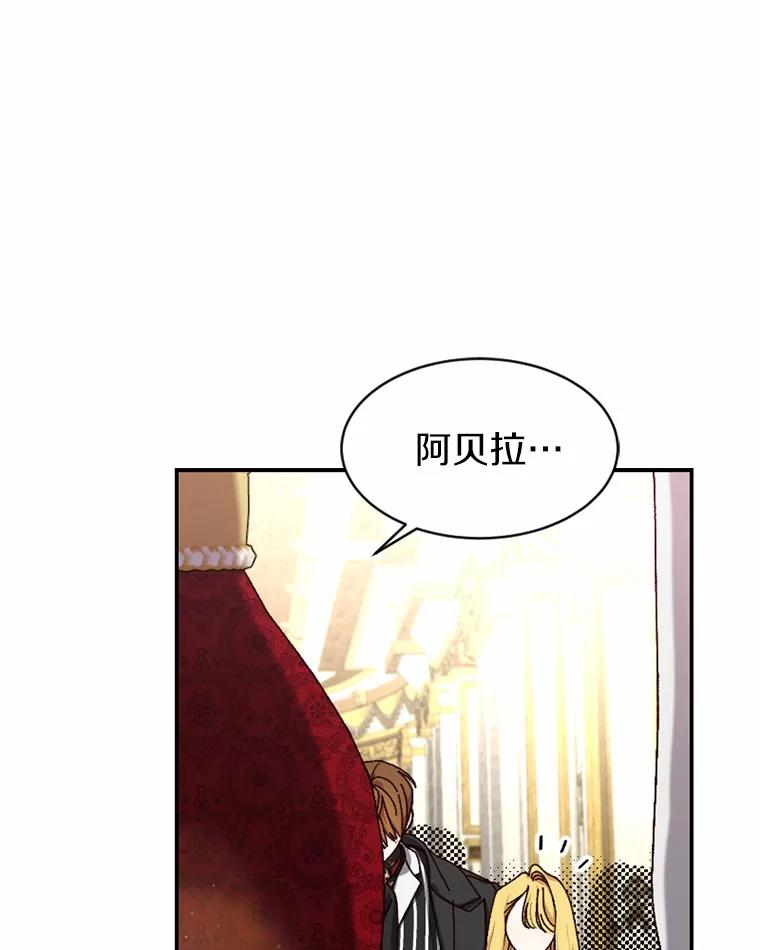 《白痴阿贝拉》36.下狱 第67页