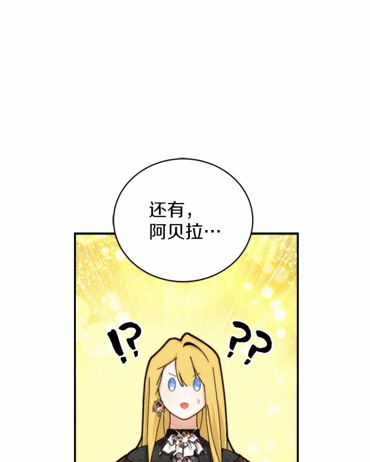 《白痴阿贝拉》36.下狱 第91页