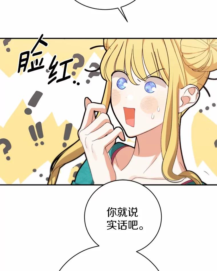 《白痴阿贝拉》36.下狱 第112页