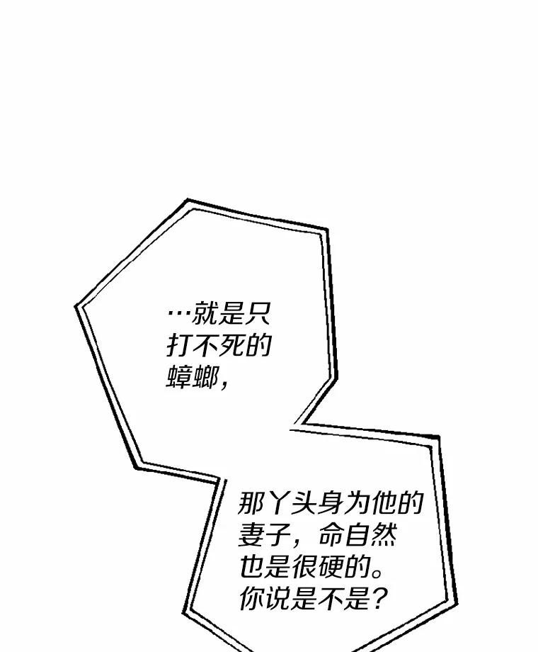 《白痴阿贝拉》36.下狱 第3页