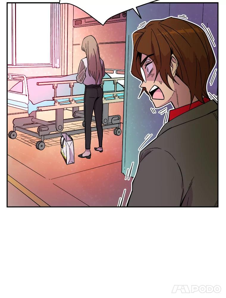 《STRESSER》37.片刻的休息 第71页
