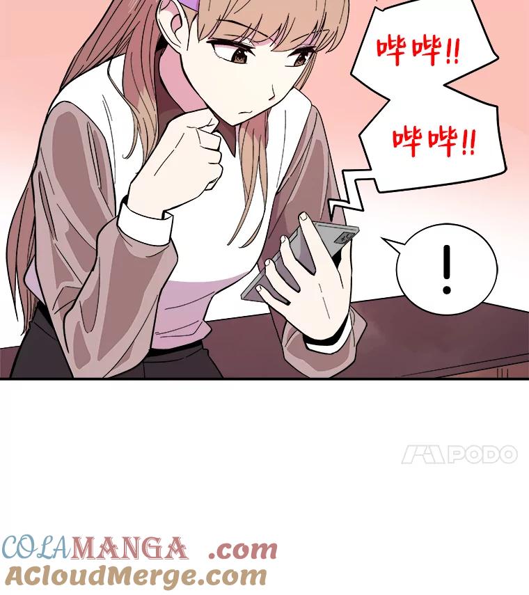 《STRESSER》37.片刻的休息 第113页