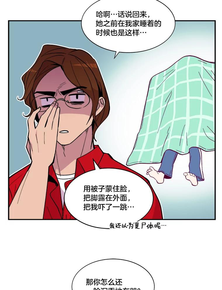 《STRESSER》37.片刻的休息 第82页