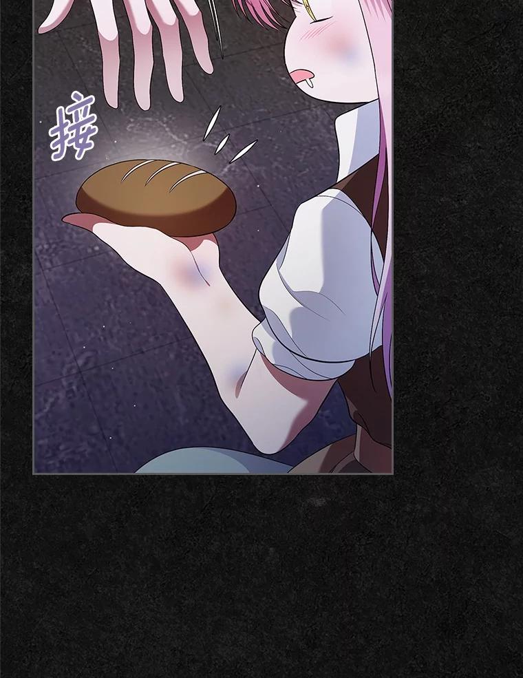 《抢走女主的初恋》36.天才炼金师 第54页