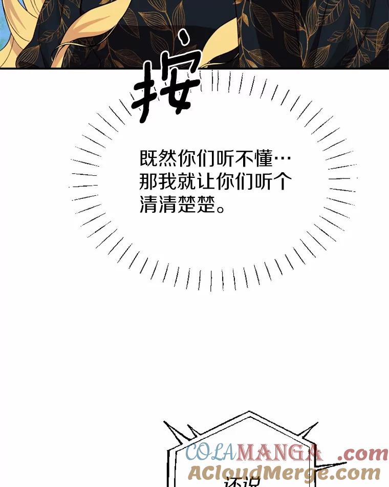 《白痴阿贝拉》36.下狱 第13页