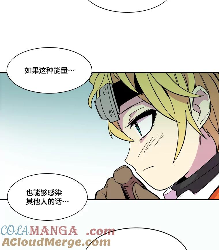 《STRESSER》37.片刻的休息 第65页