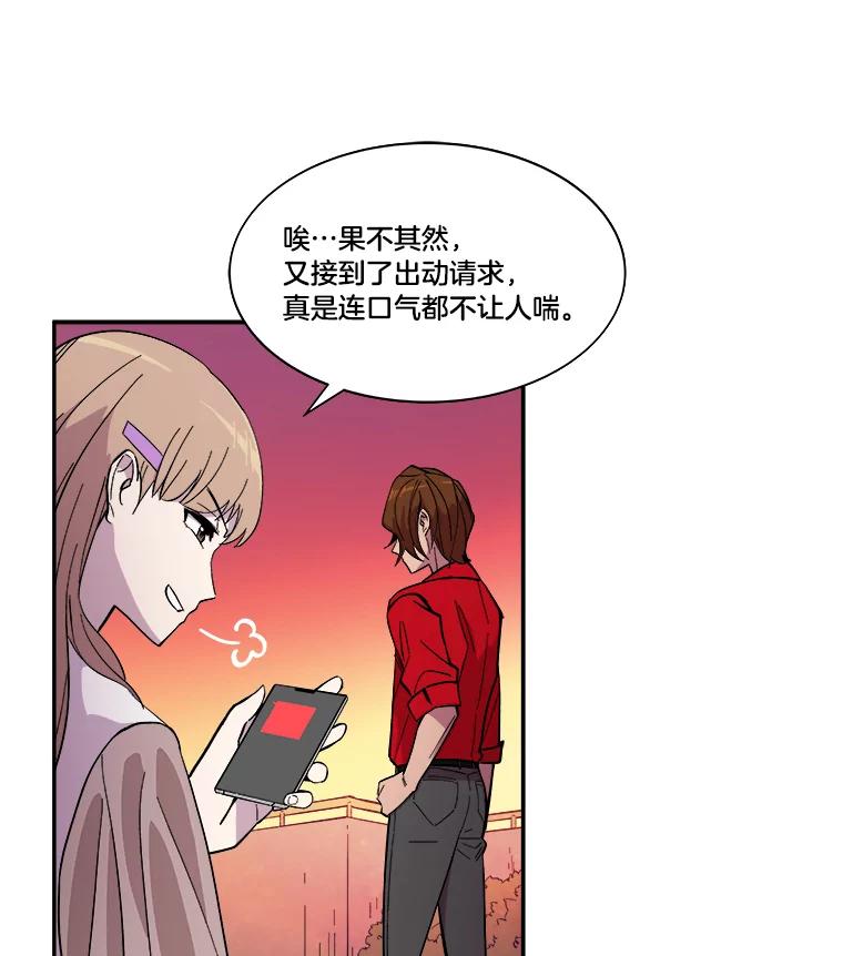 《STRESSER》37.片刻的休息 第114页