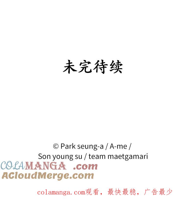 《白痴阿贝拉》36.下狱 第125页