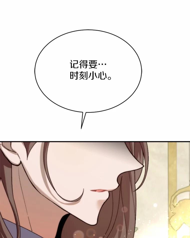 《白痴阿贝拉》36.下狱 第94页