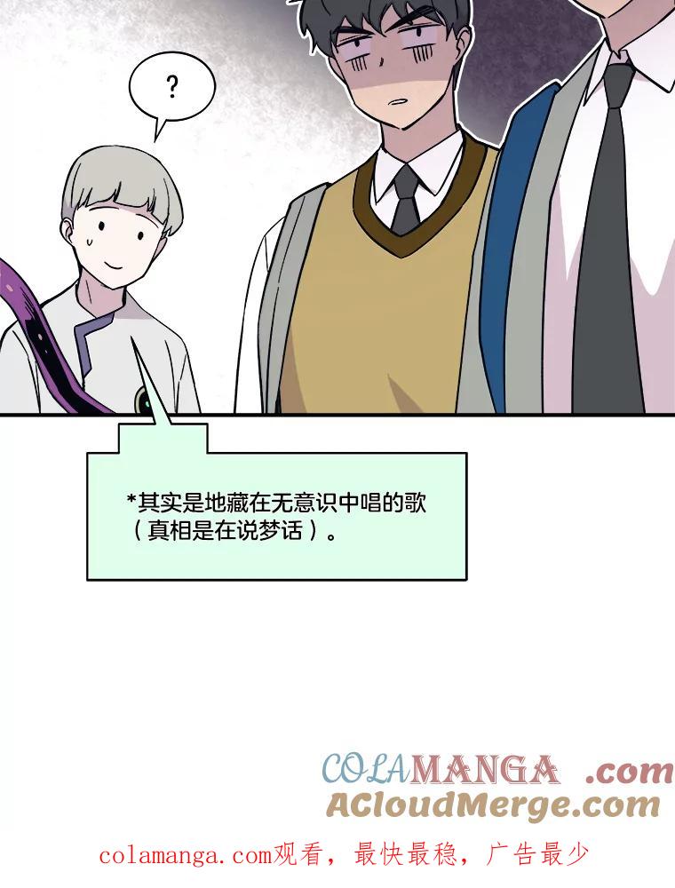 《STRESSER》37.片刻的休息 第125页