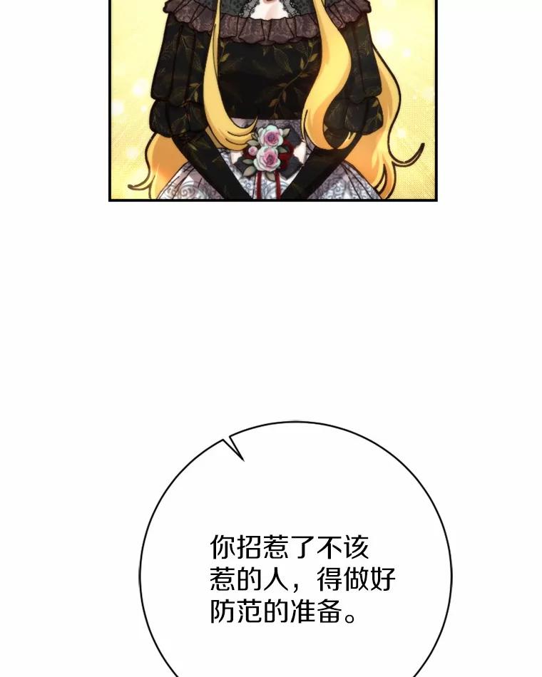 《白痴阿贝拉》36.下狱 第92页