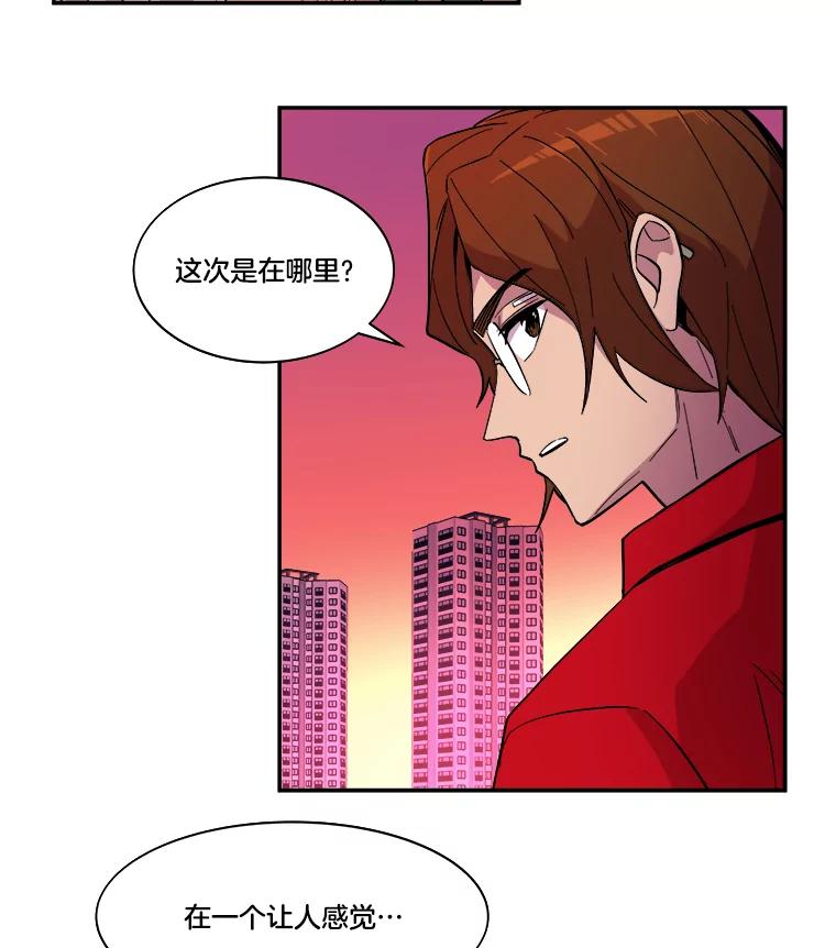 《STRESSER》37.片刻的休息 第115页