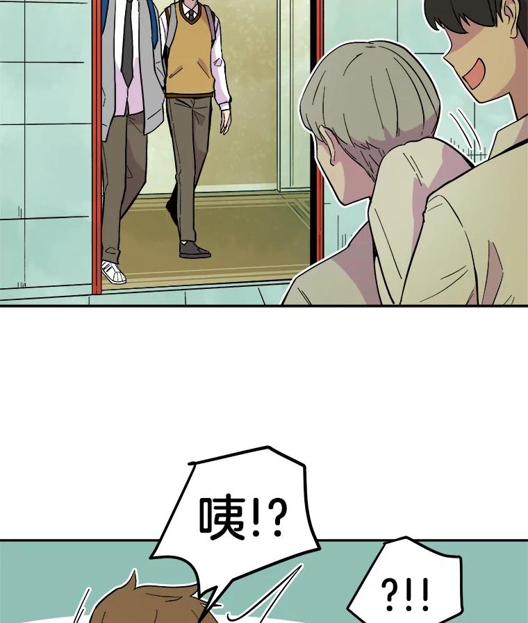 《STRESSER》37.片刻的休息 第19页