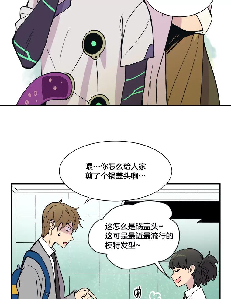 《STRESSER》37.片刻的休息 第22页
