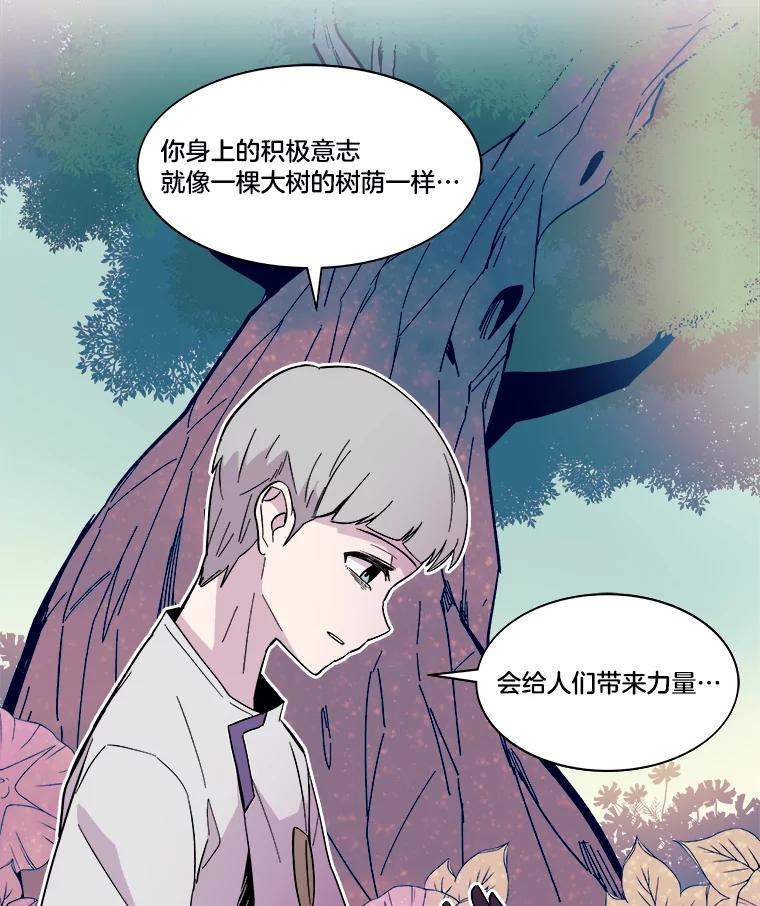 《STRESSER》37.片刻的休息 第58页