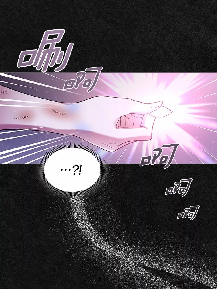 《抢走女主的初恋》36.天才炼金师 第31页