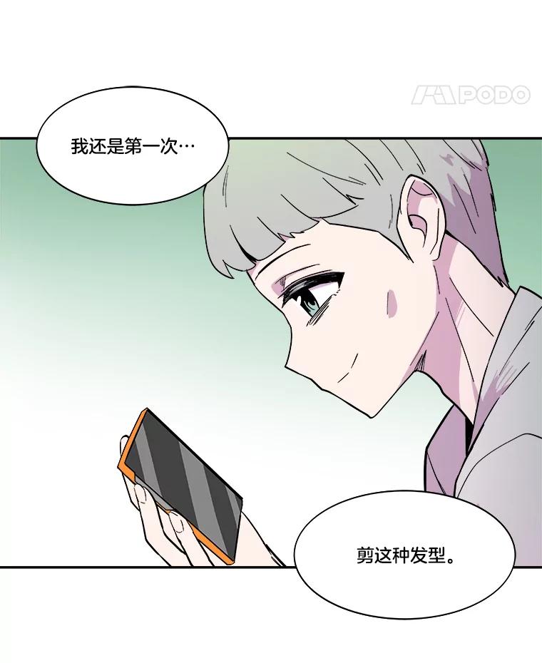 《STRESSER》37.片刻的休息 第27页