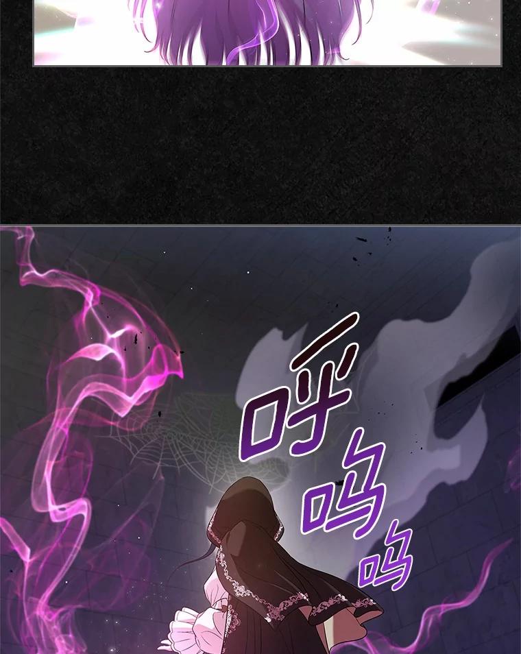 《抢走女主的初恋》36.天才炼金师 第64页