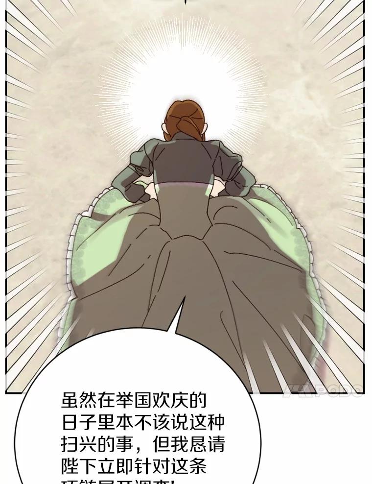 《白痴阿贝拉》36.下狱 第55页