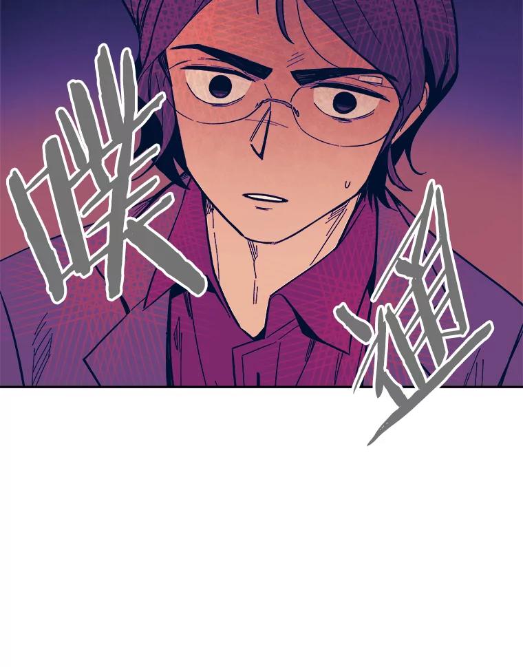 《STRESSER》37.片刻的休息 第75页