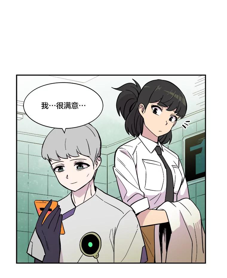《STRESSER》37.片刻的休息 第26页