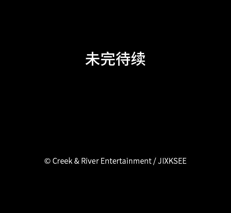 《STRESSER》37.片刻的休息 第120页