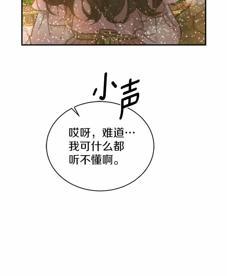 《白痴阿贝拉》36.下狱 第10页