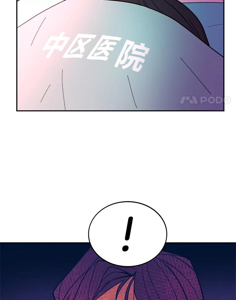 《STRESSER》37.片刻的休息 第74页