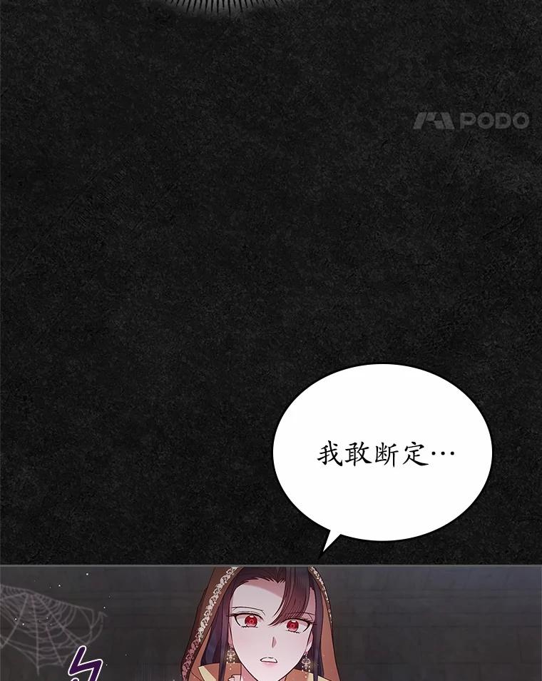 《抢走女主的初恋》36.天才炼金师 第56页