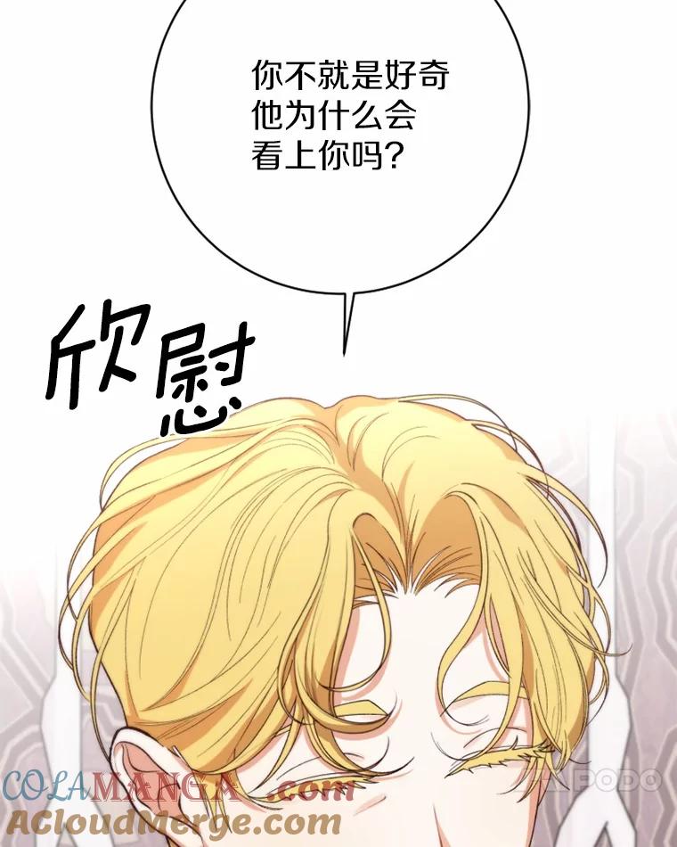 《白痴阿贝拉》36.下狱 第113页