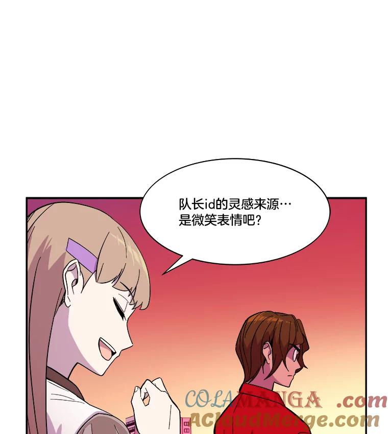 《STRESSER》37.片刻的休息 第105页