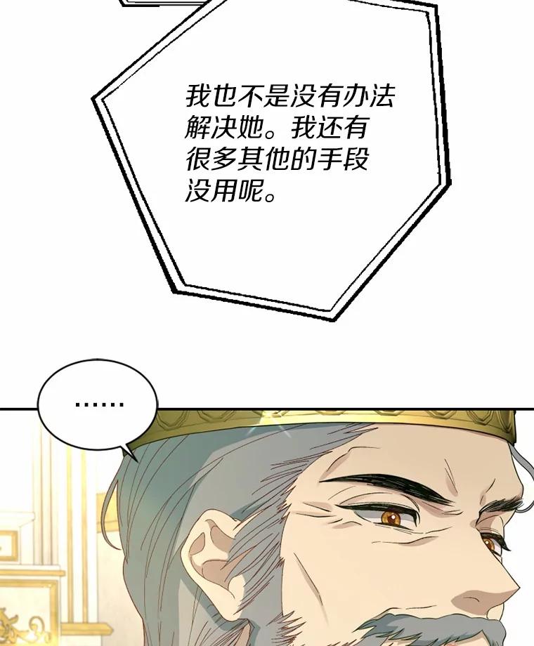 《白痴阿贝拉》36.下狱 第6页
