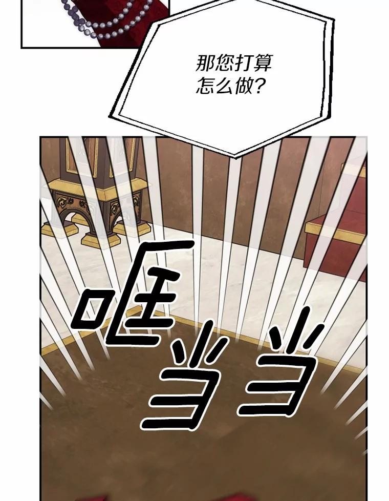 《白痴阿贝拉》36.下狱 第20页