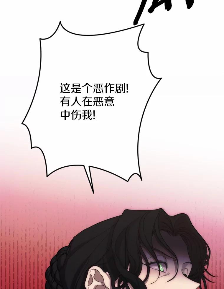 《白痴阿贝拉》36.下狱 第24页