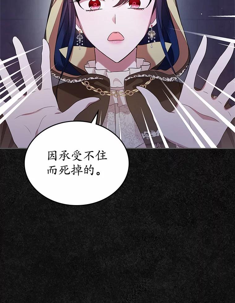 《抢走女主的初恋》36.天才炼金师 第70页