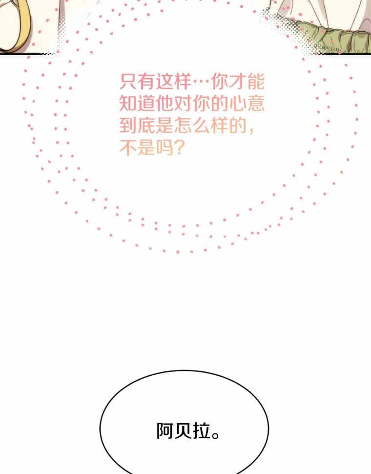 《白痴阿贝拉》36.下狱 第118页