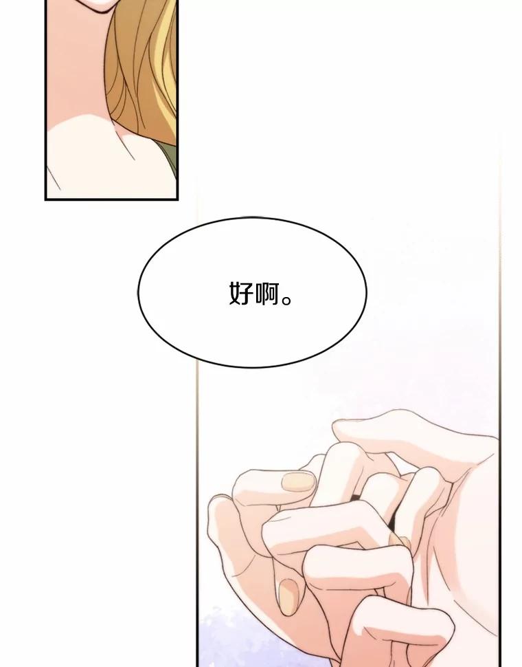 《白痴阿贝拉》36.下狱 第123页